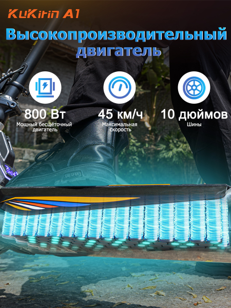 Электросамокат Kukirin A1