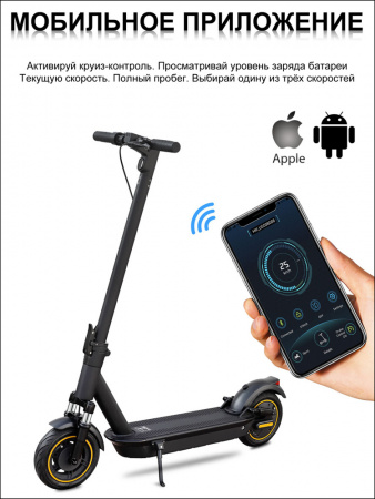 Электросамокат AOVO PRO MAX 2