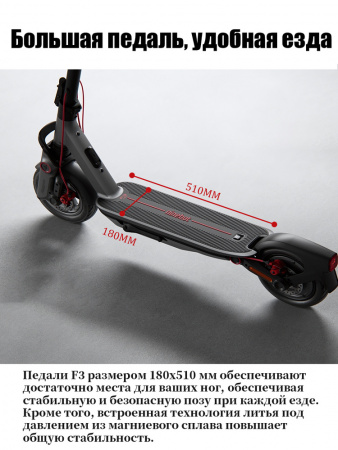 Электросамокат Ninebot Kickscooter F3 32 км/ч